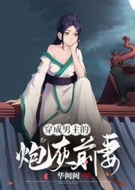 穿成男主的炮灰前妻(1v1 H)